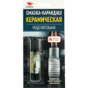 8112 keramicheskaya smazka karand Creion vaselina ceramic | VMP - Magazin Online Unilift Serv Vaselina siliconica